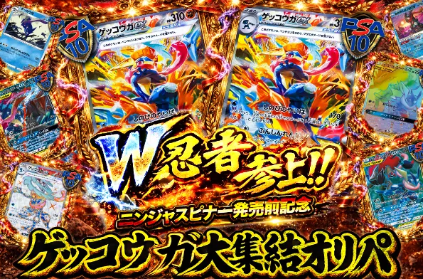 トレカレインボーのバナー